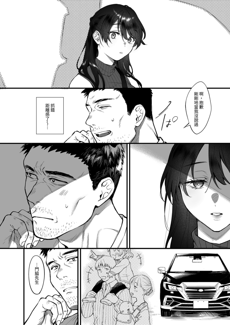责备并原谅再轻抚我 第12页