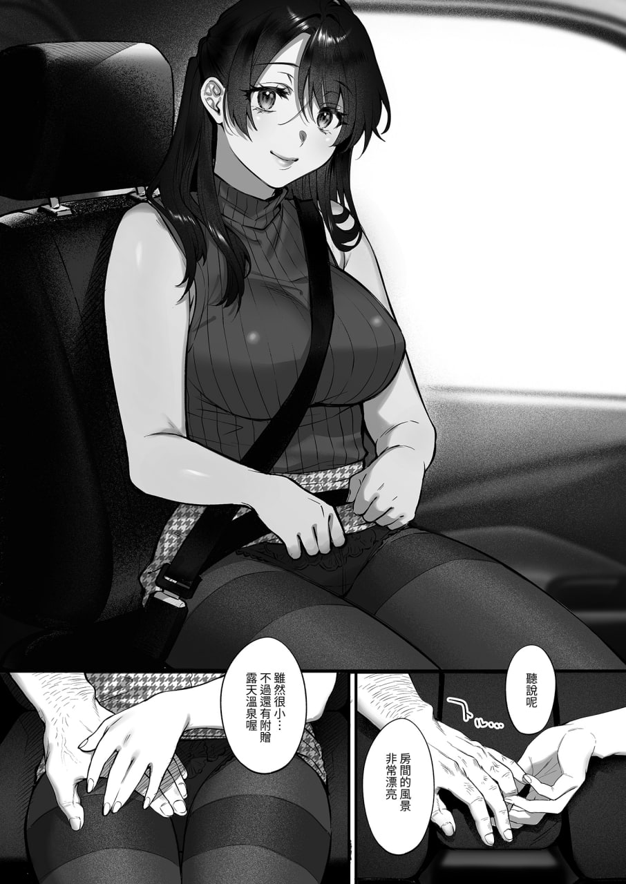 责备并原谅再轻抚我 第13页