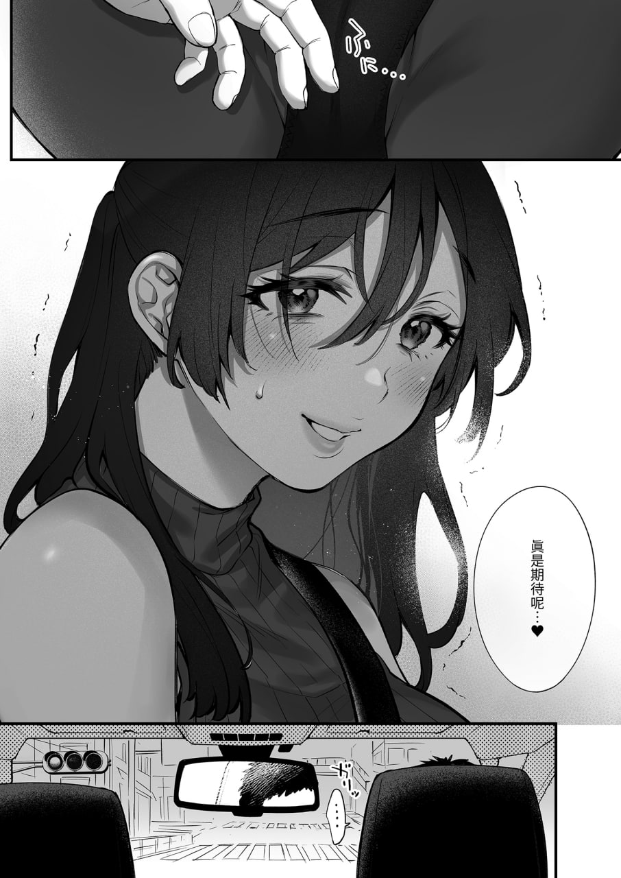 责备并原谅再轻抚我 第14页