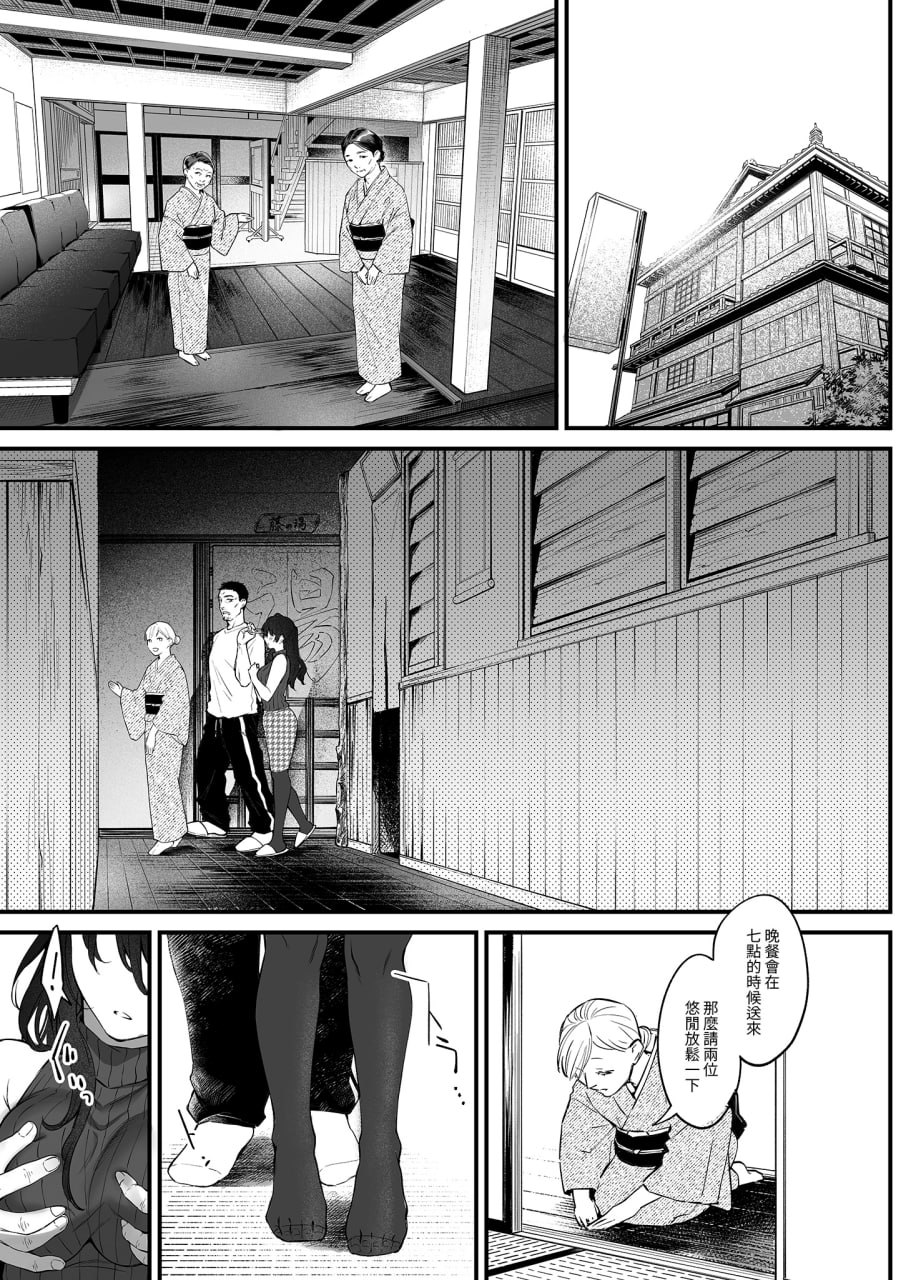 责备并原谅再轻抚我 第15页