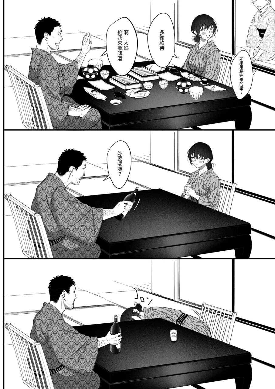 责备并原谅再轻抚我 第44页