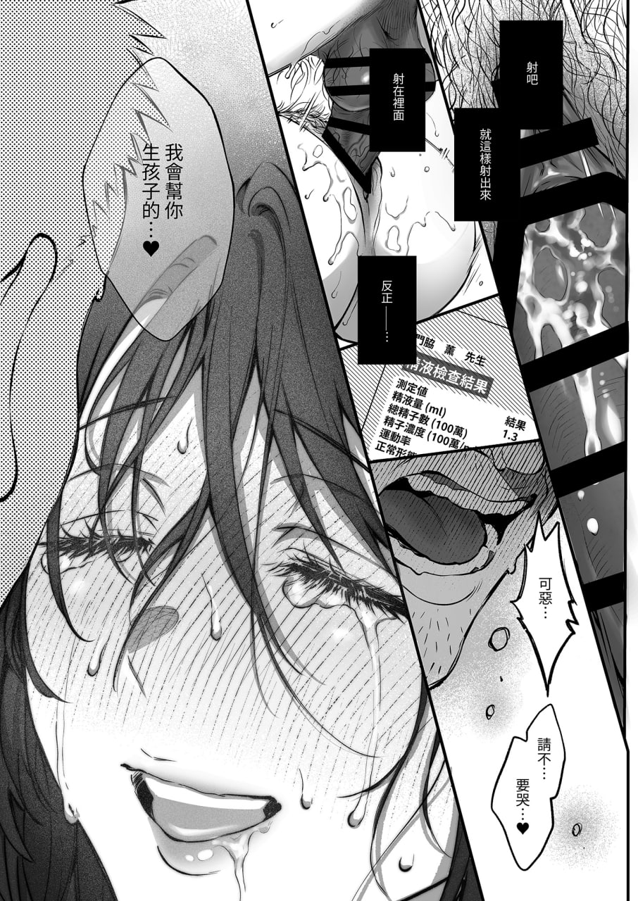 责备并原谅再轻抚我 第59页