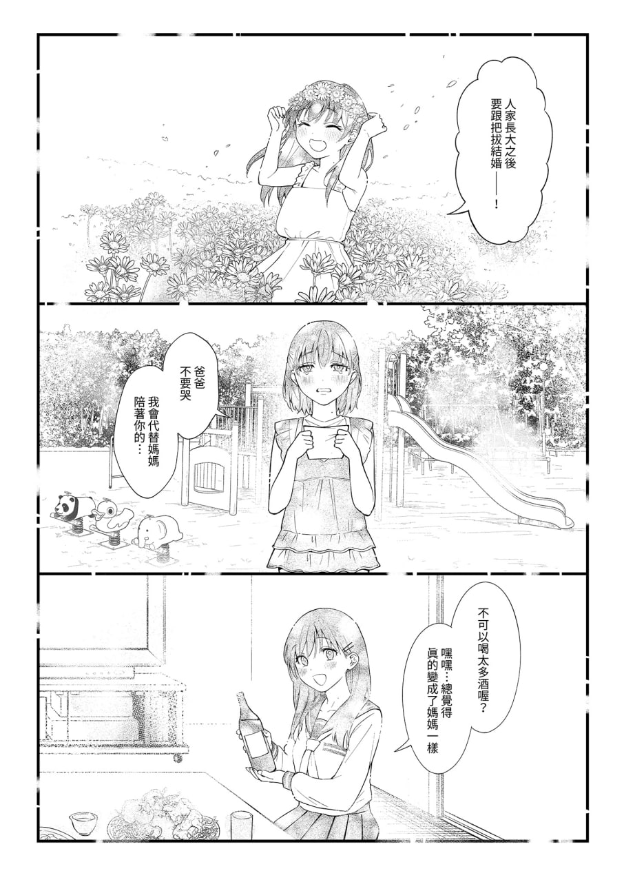 责备并原谅再轻抚我 第62页
