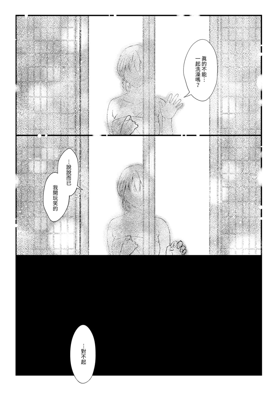 责备并原谅再轻抚我 第63页