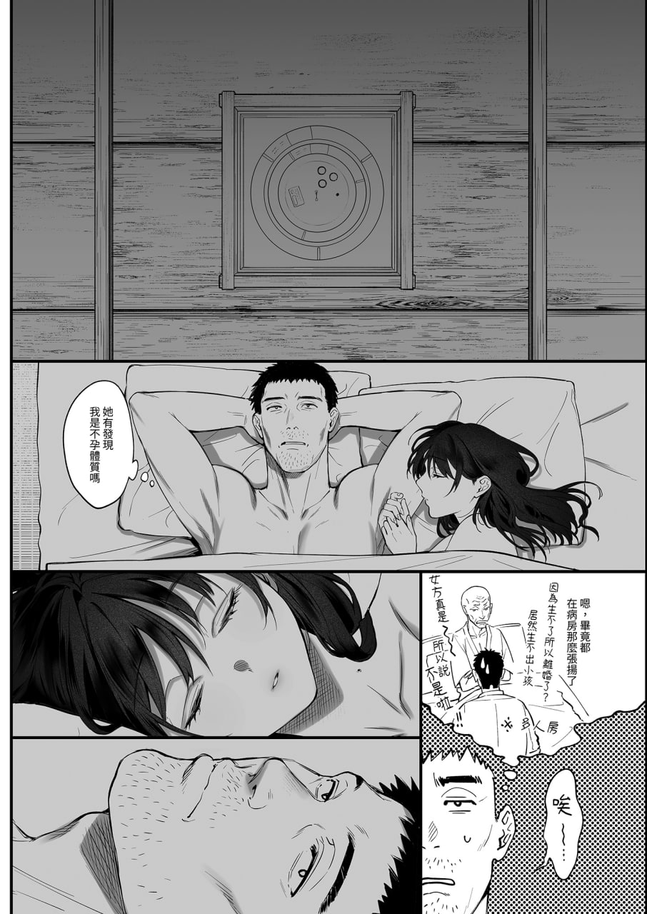 责备并原谅再轻抚我 第70页