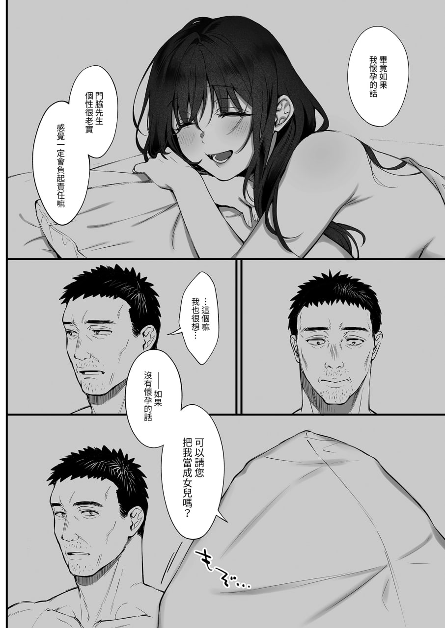 责备并原谅再轻抚我 第72页