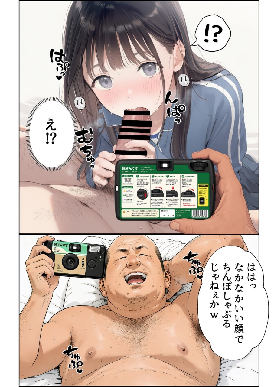 她喜欢同学还是中年教师？ 第56页