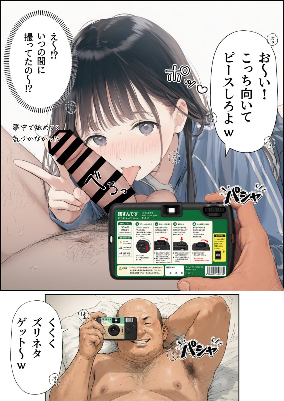 她喜欢同学还是中年教师？ 第57页