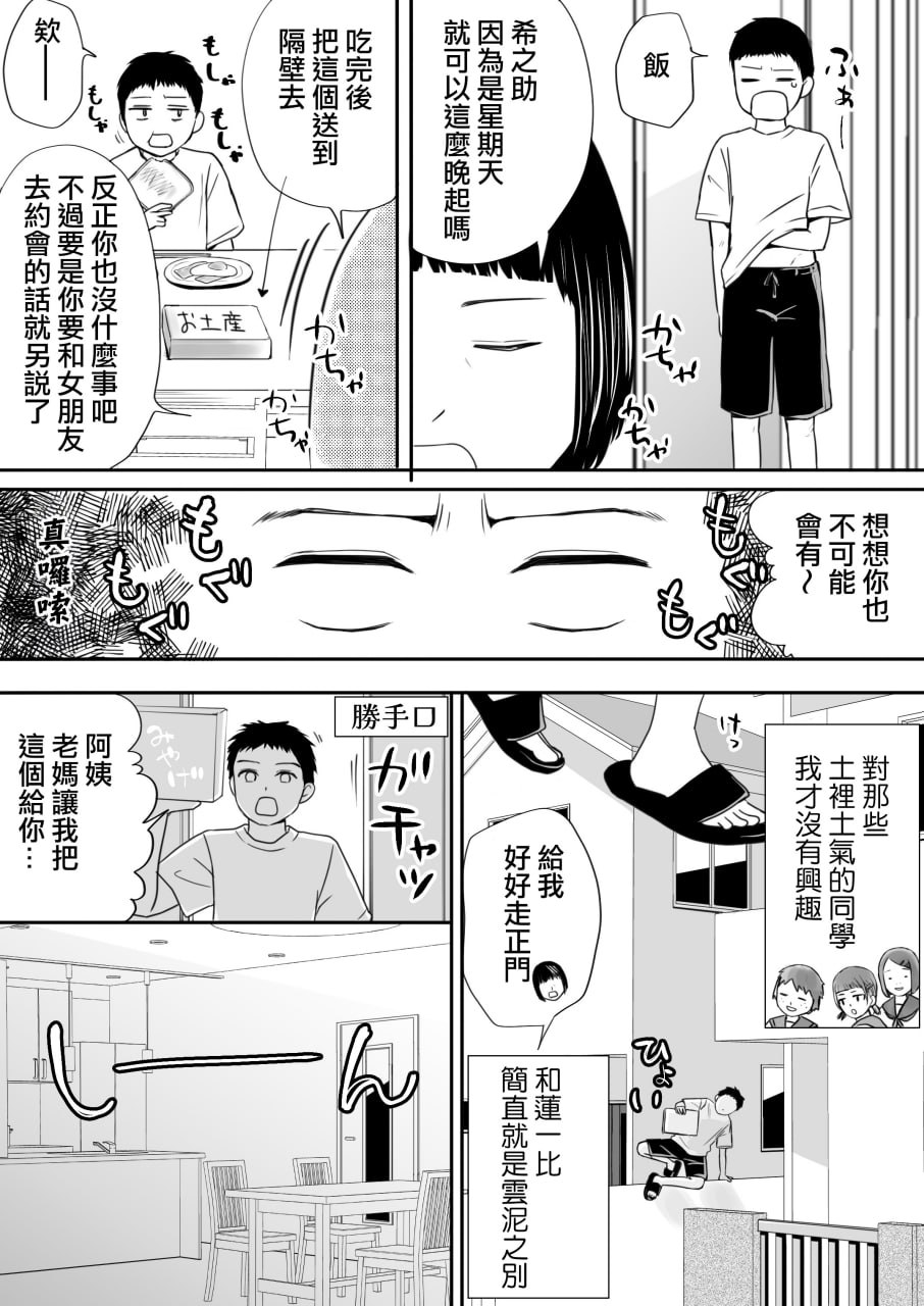 只恨你偏偏生的太晚 第13页