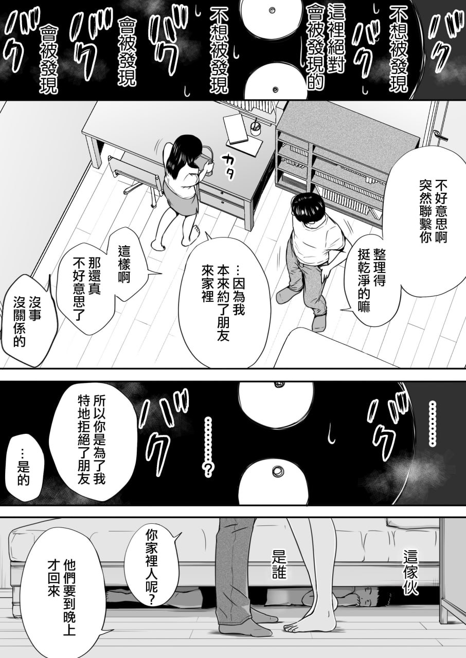 只恨你偏偏生的太晚 第19页