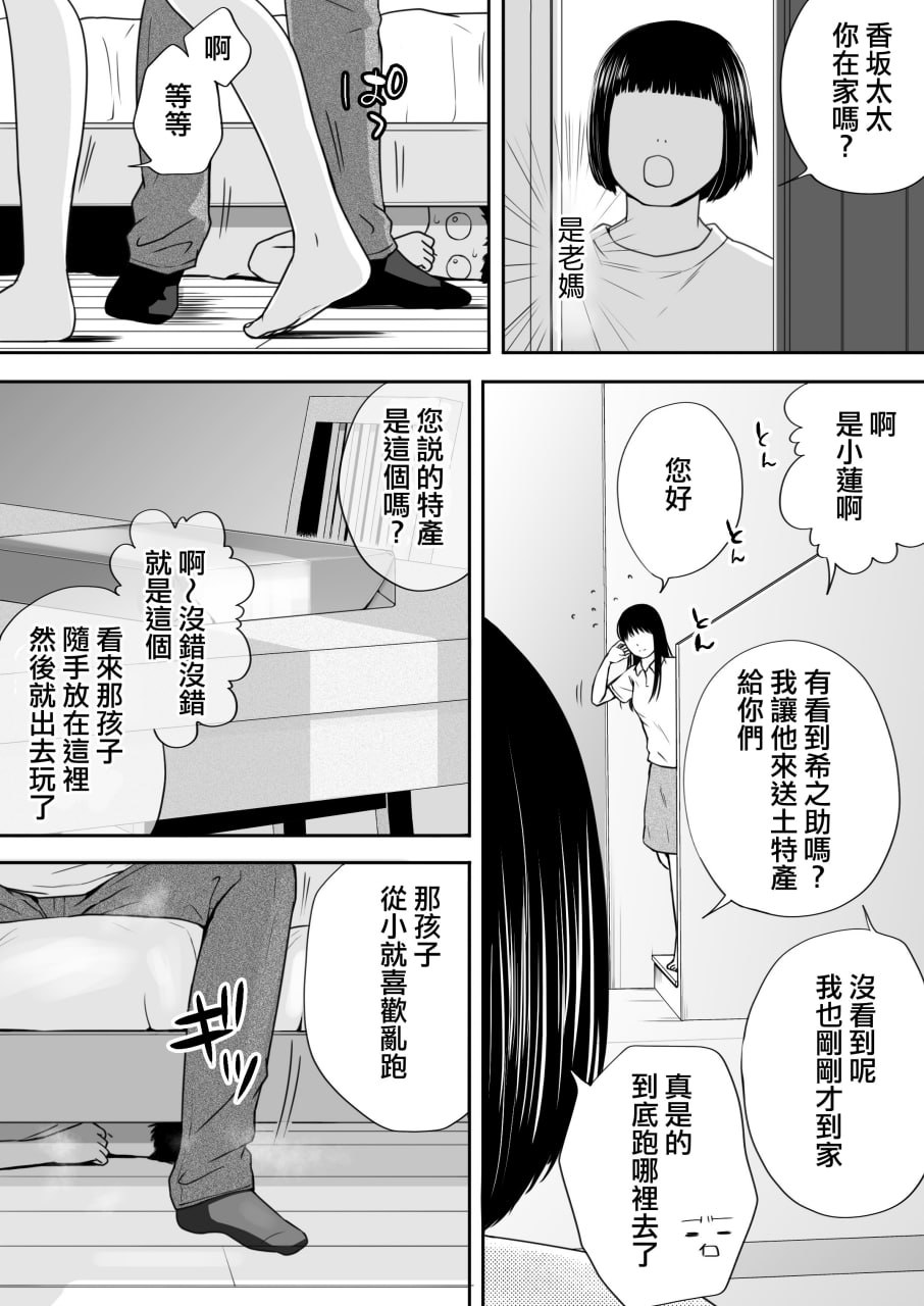 只恨你偏偏生的太晚 第21页