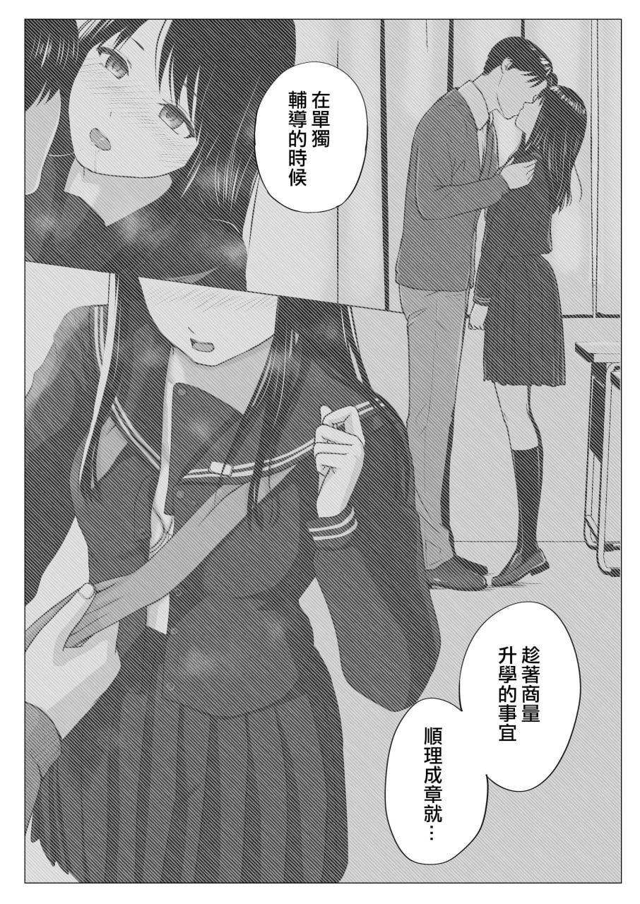 只恨你偏偏生的太晚 第29页