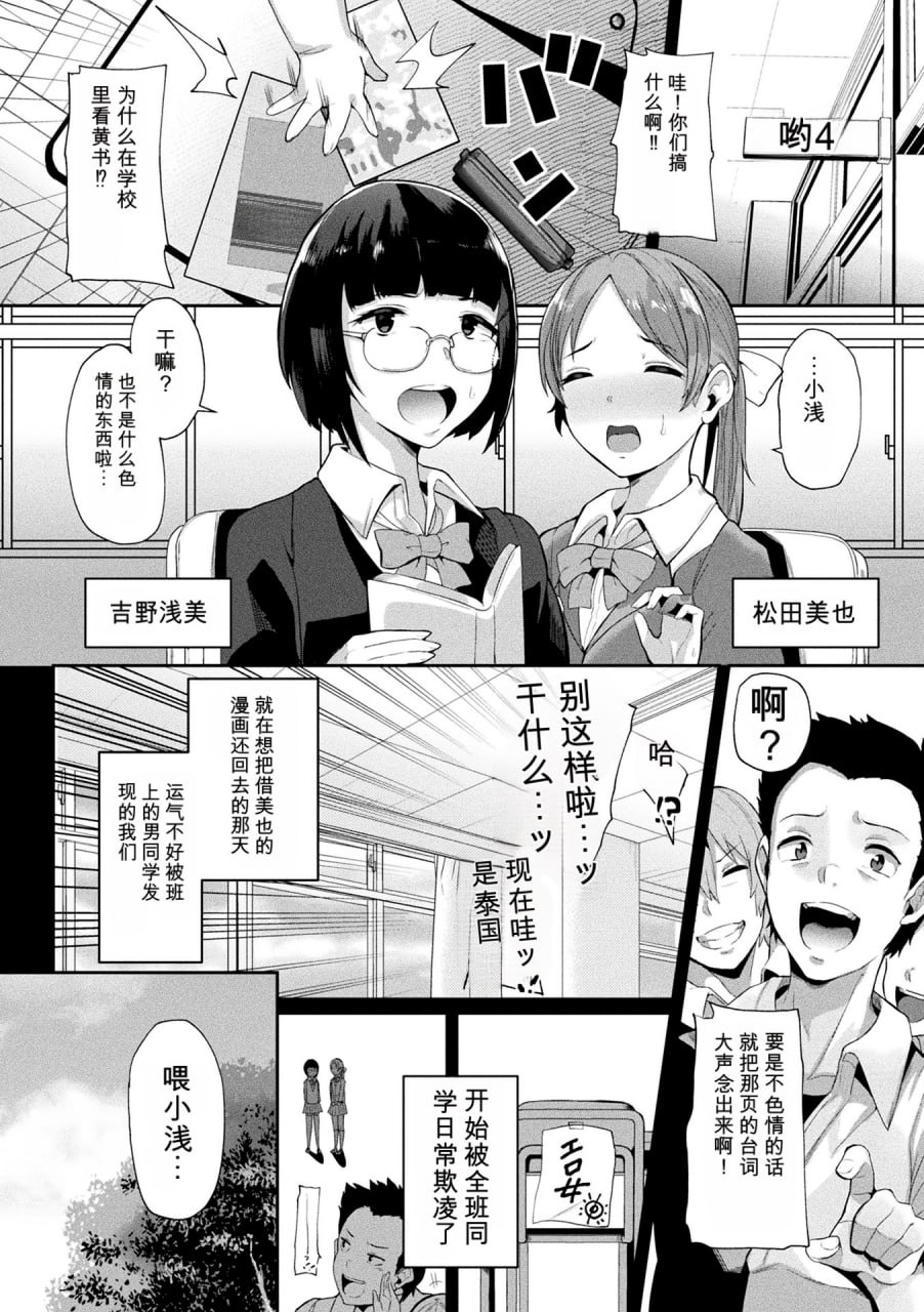 人体强制改造APP 第10页