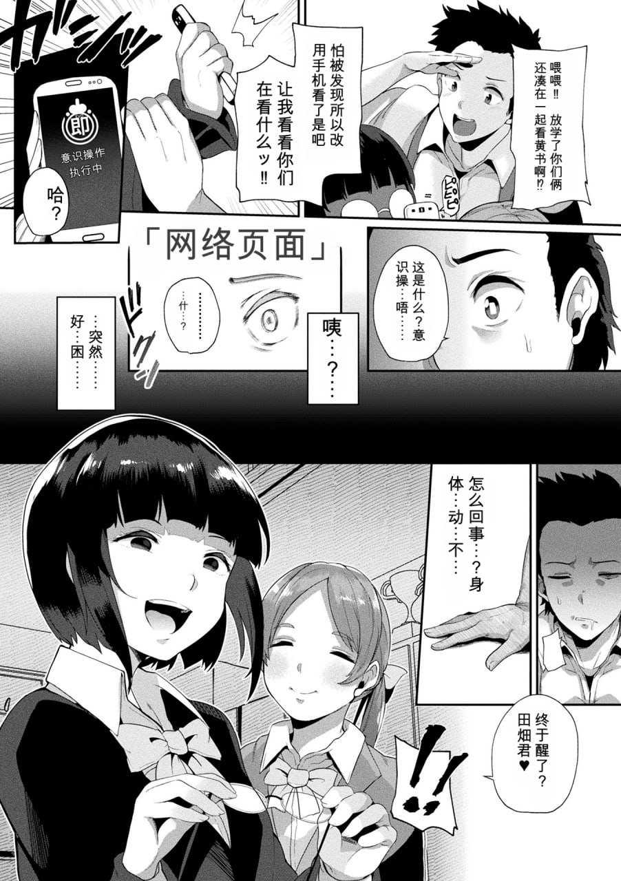 人体强制改造APP 第12页