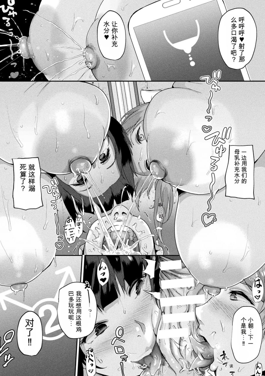 人体强制改造APP 第27页
