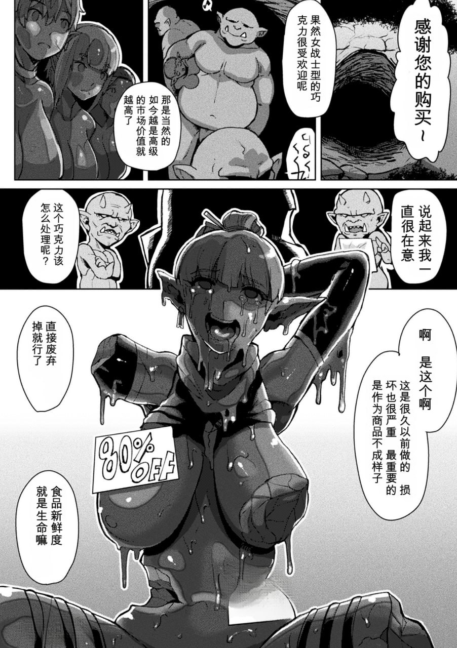 人体强制改造APP 第110页