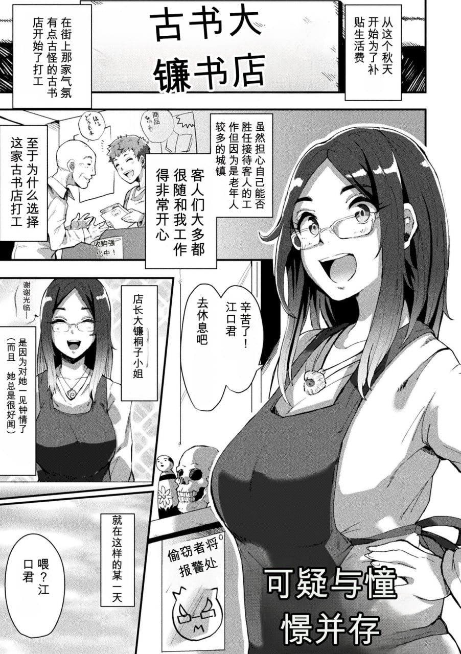 人体强制改造APP 第131页