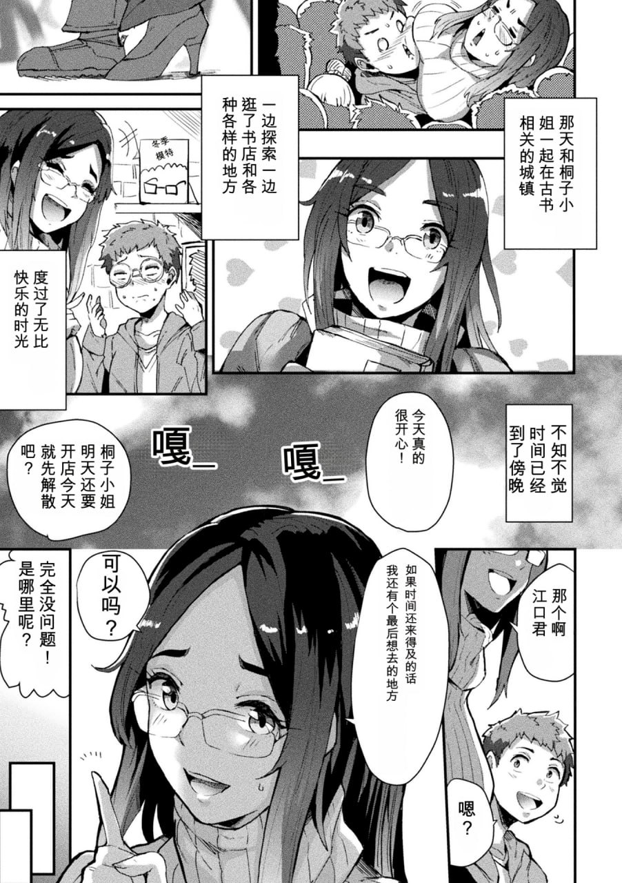人体强制改造APP 第133页