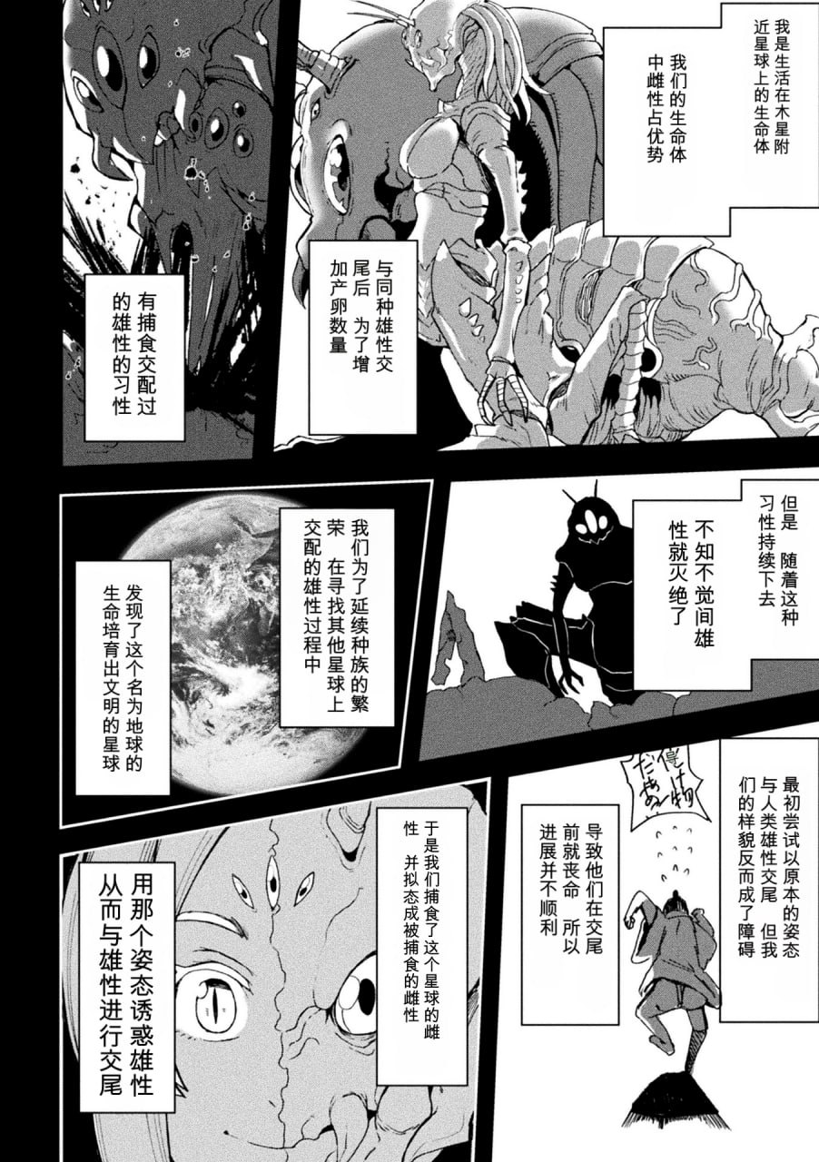 人体强制改造APP 第144页