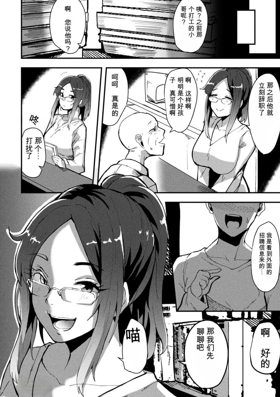 人体强制改造APP 第154页