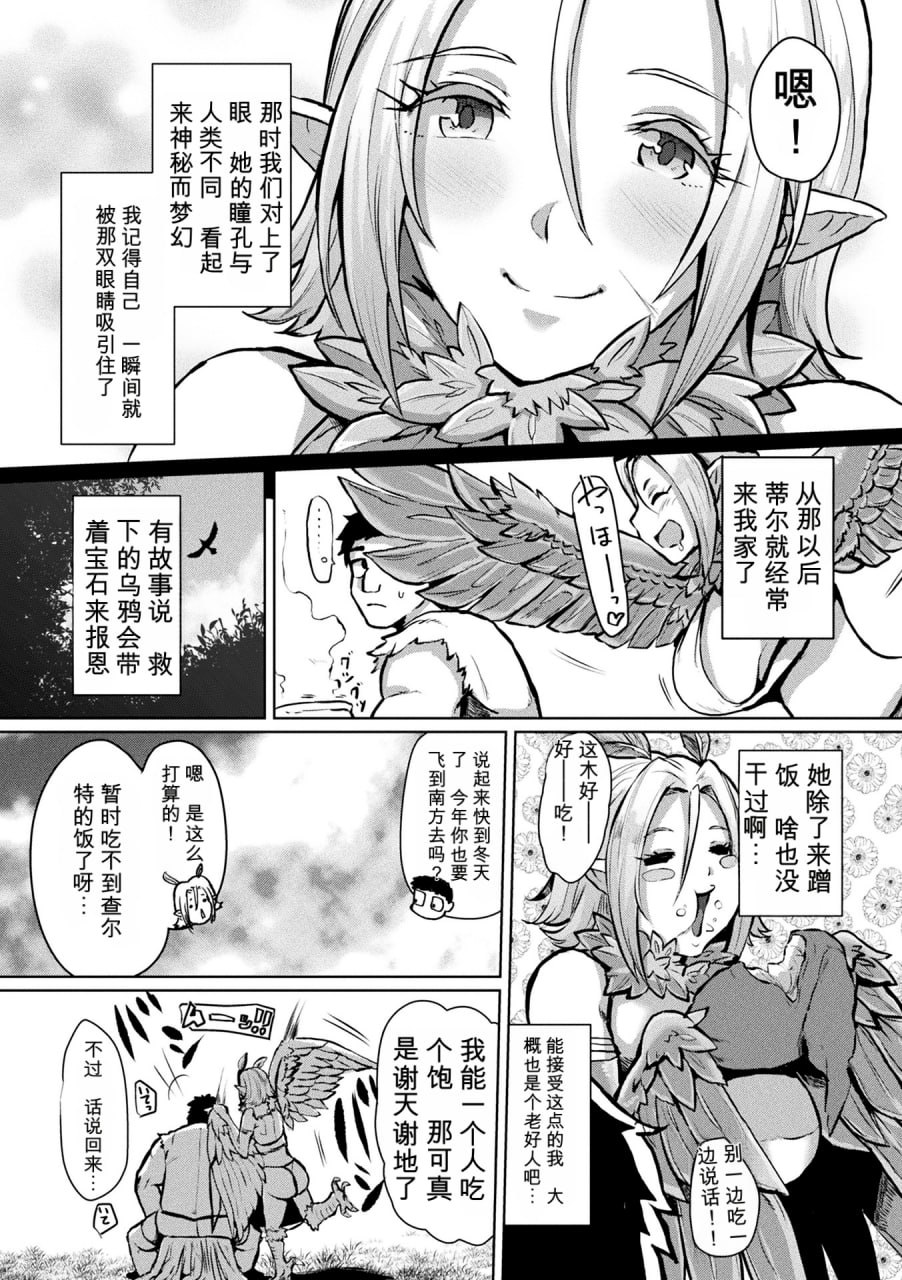 人体强制改造APP 第157页
