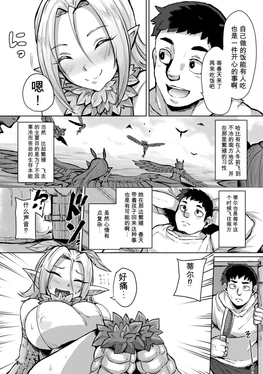 人体强制改造APP 第158页