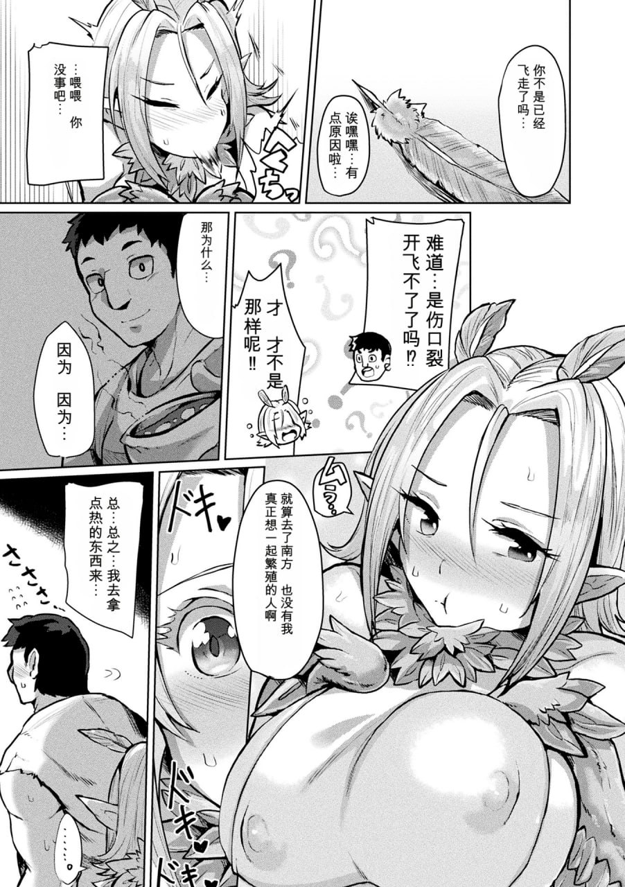 人体强制改造APP 第159页