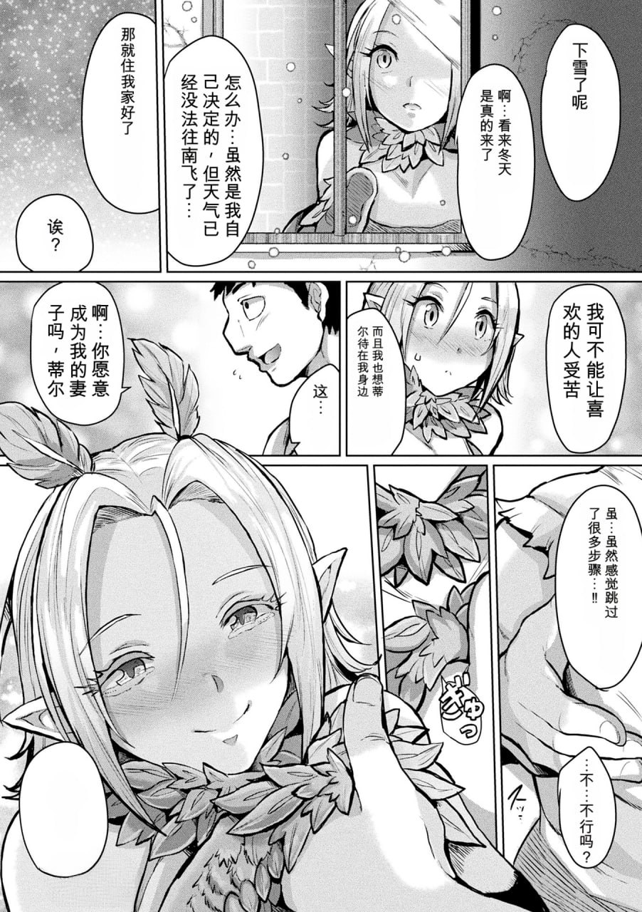 人体强制改造APP 第174页