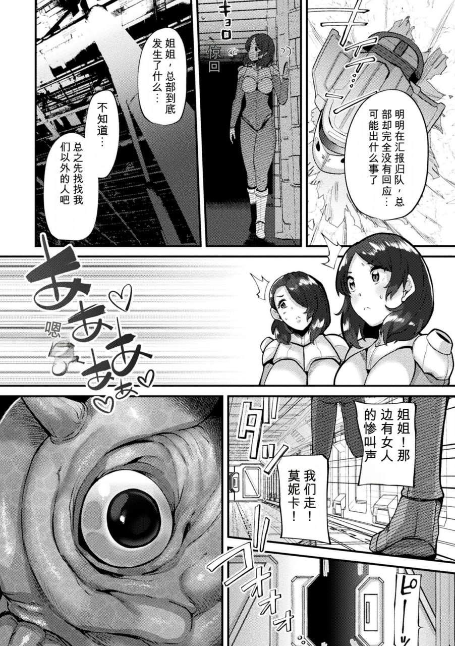 人体强制改造APP 第176页