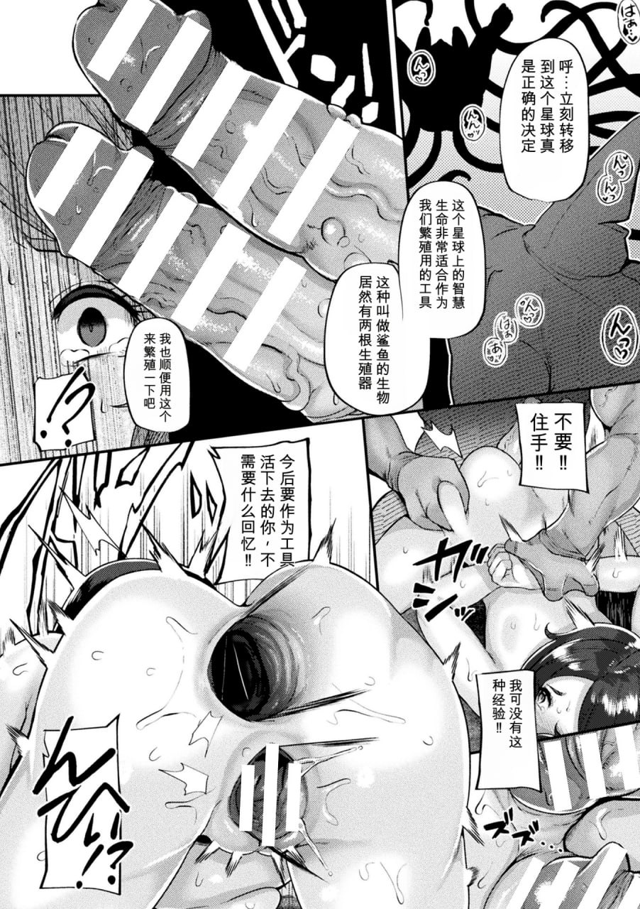 人体强制改造APP 第186页