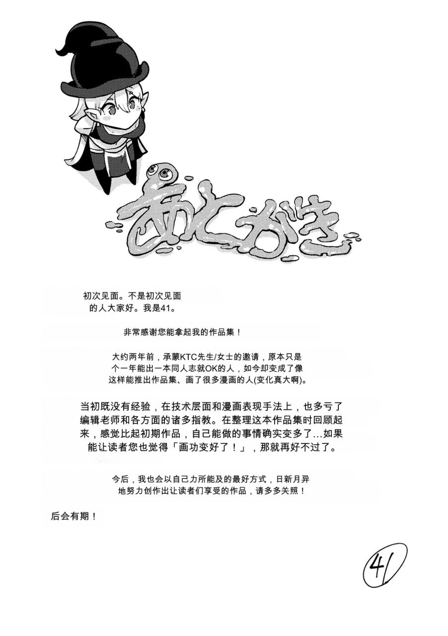 人体强制改造APP 第195页