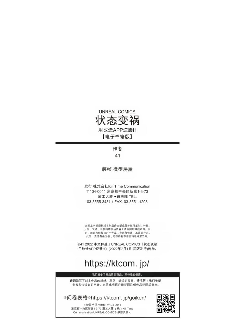 人体强制改造APP 第196页