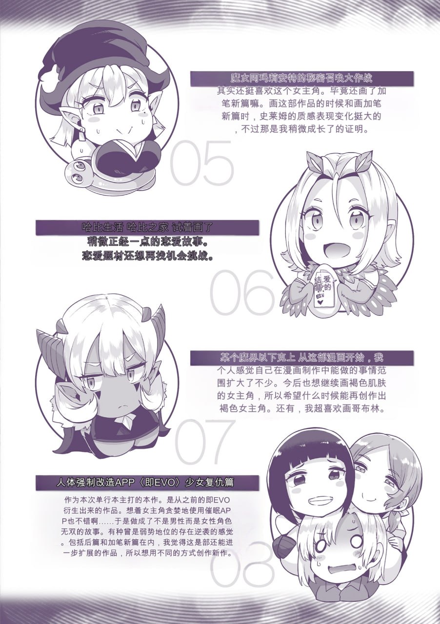 人体强制改造APP 第198页