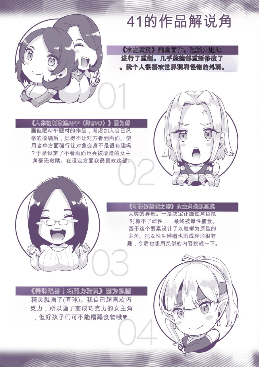 人体强制改造APP 第199页