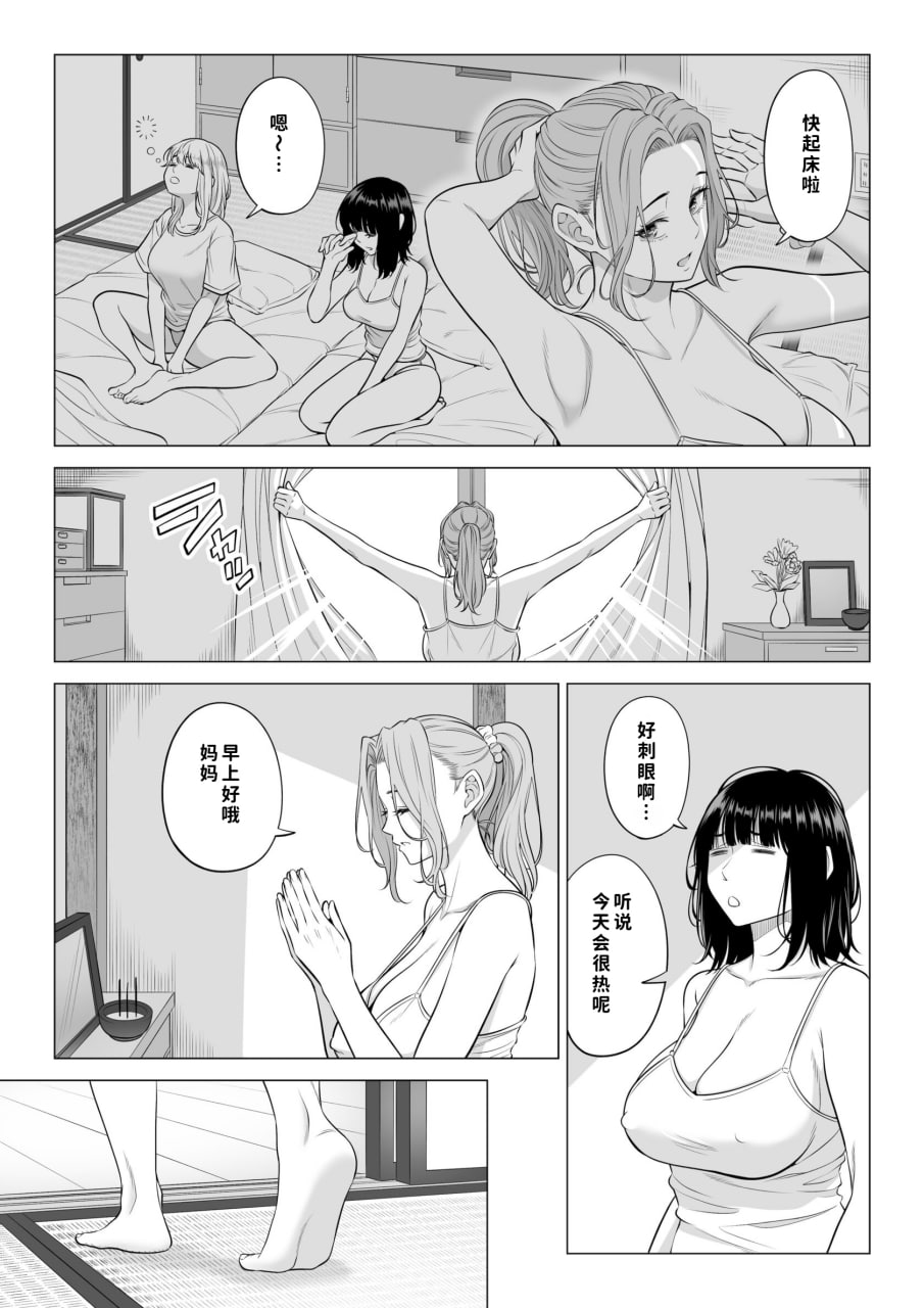 三姐妹轮流满足爸爸的性需求 第5页