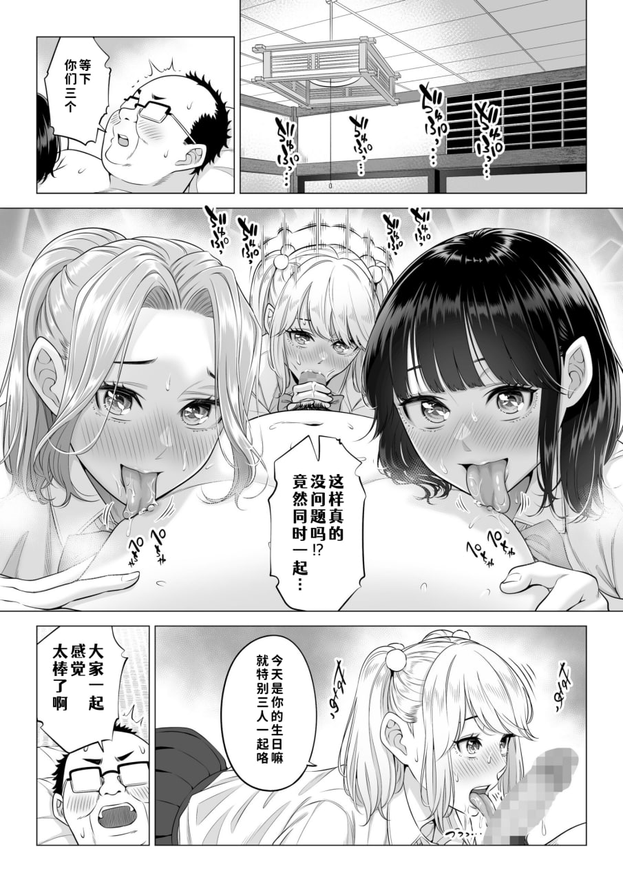 三姐妹轮流满足爸爸的性需求 第101页
