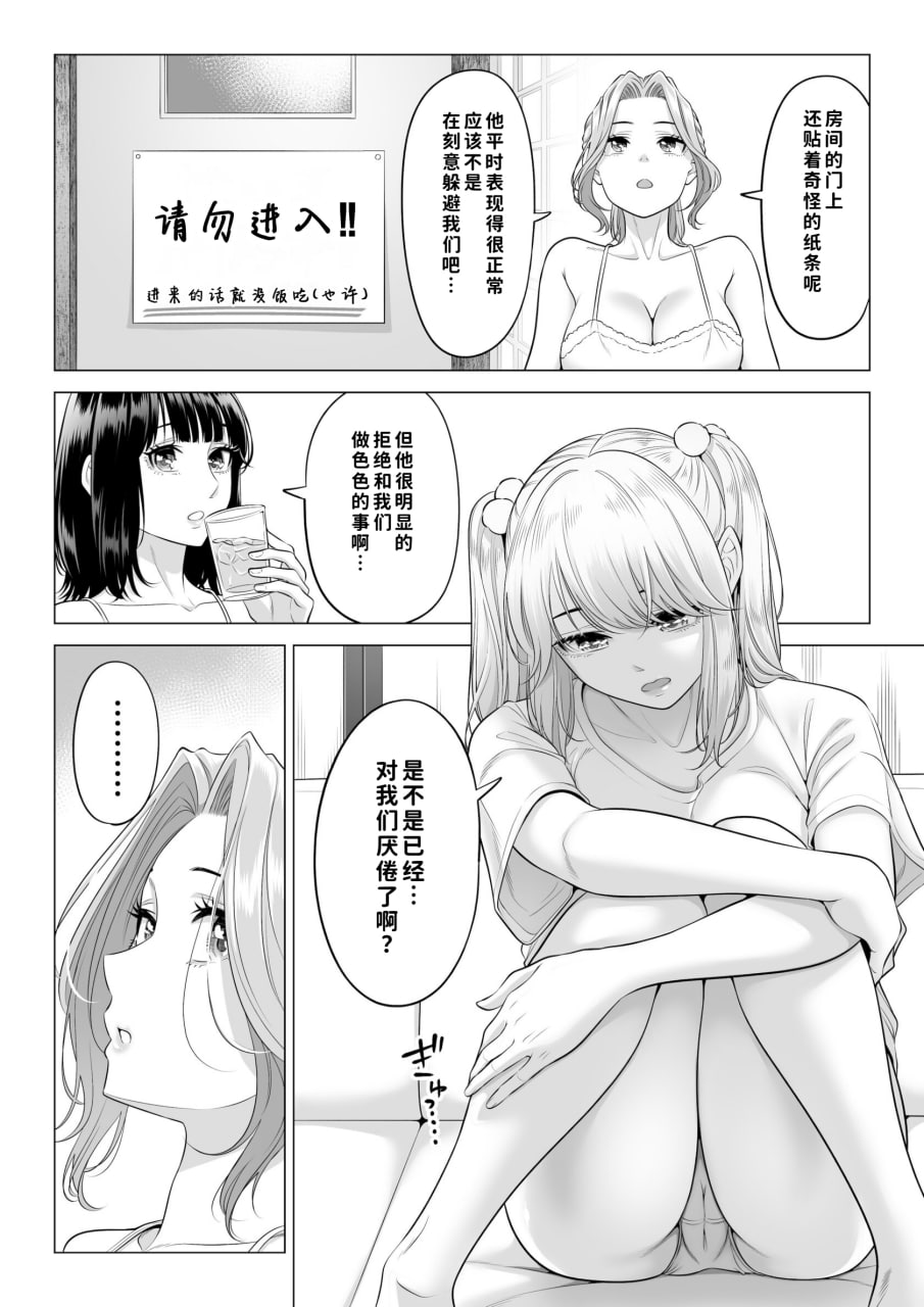 三姐妹轮流满足爸爸的性需求 第139页