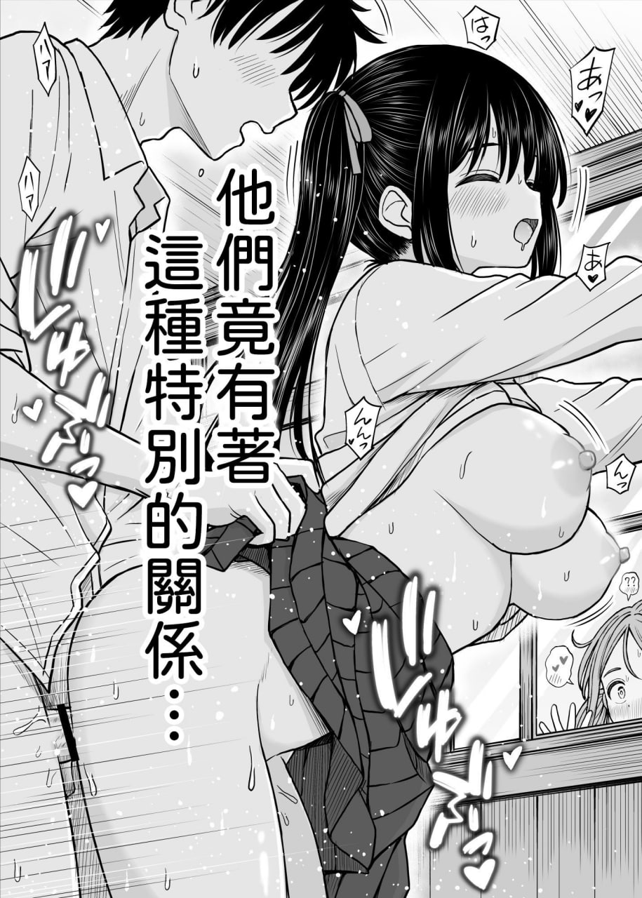 我想弄脏那身制服 第3页