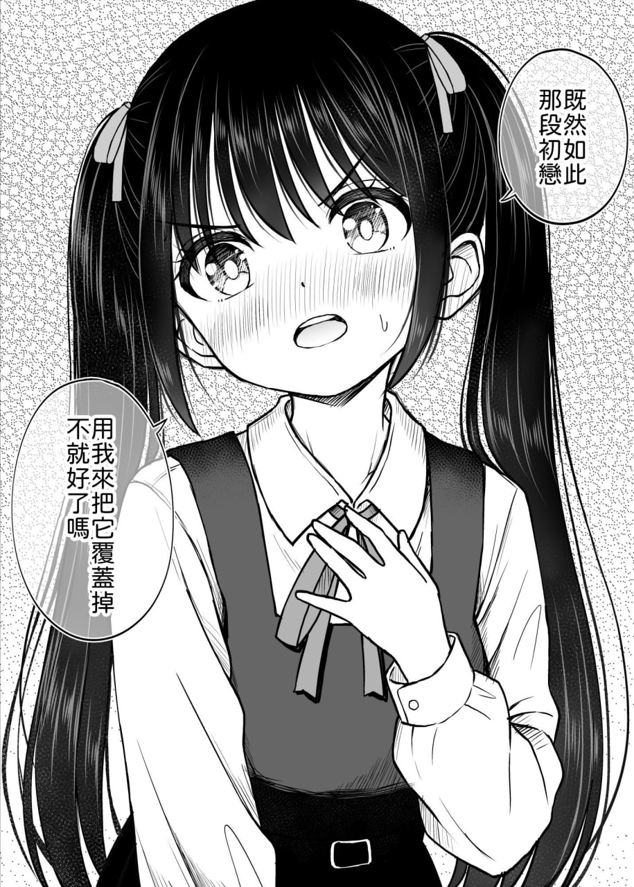 我想弄脏那身制服 第19页