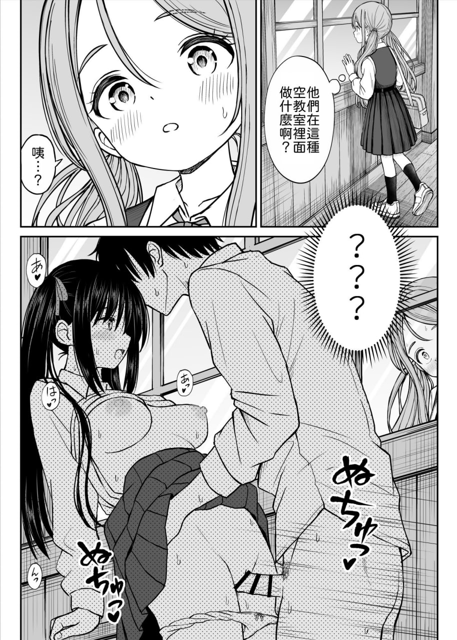 我想弄脏那身制服 第56页