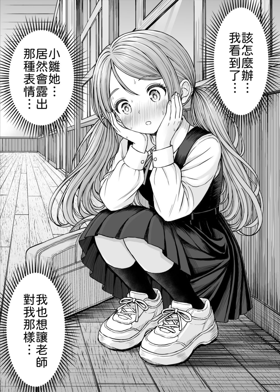 我想弄脏那身制服 第57页