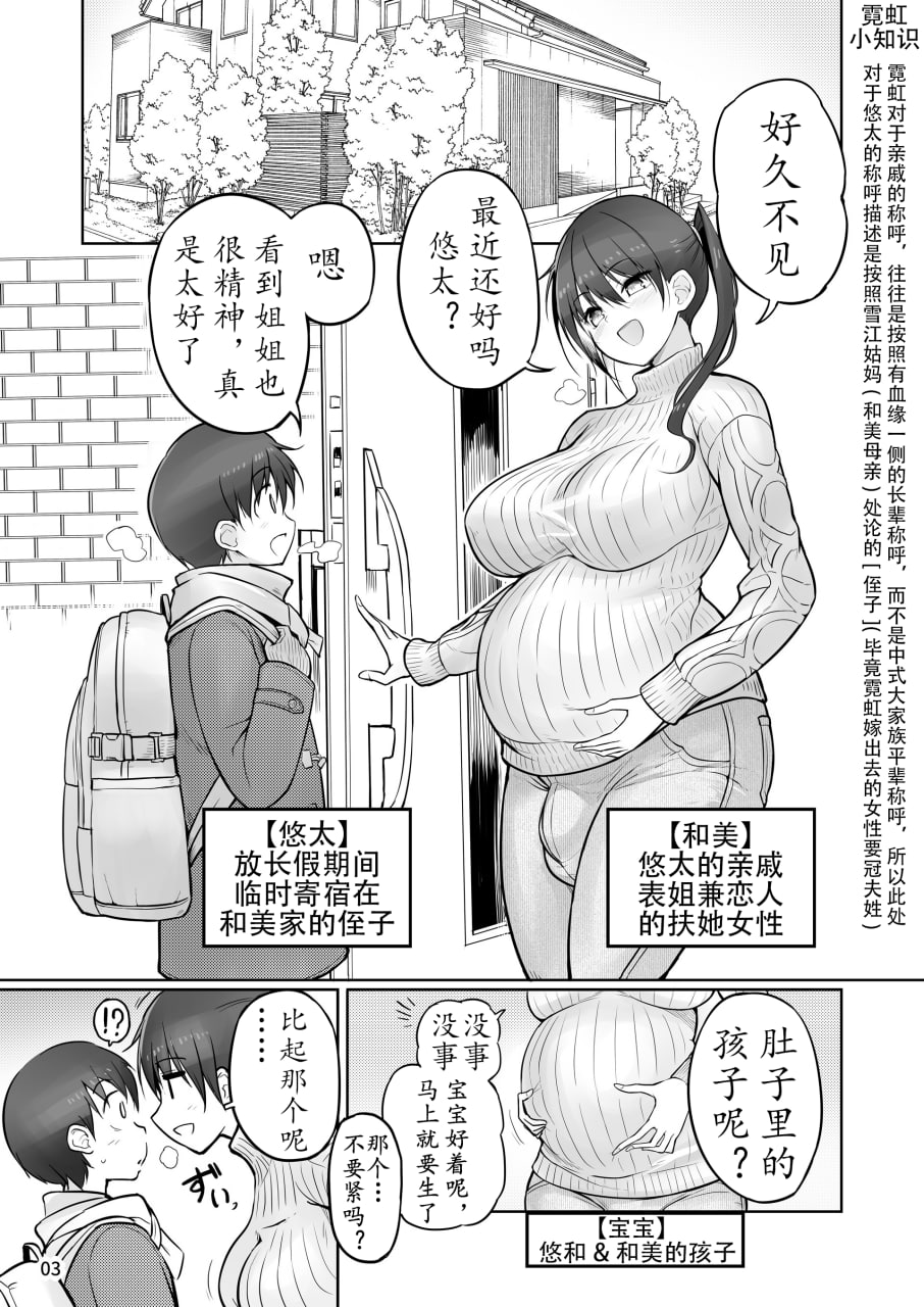 扶她姐姐的精液浴出产SEX 第3页