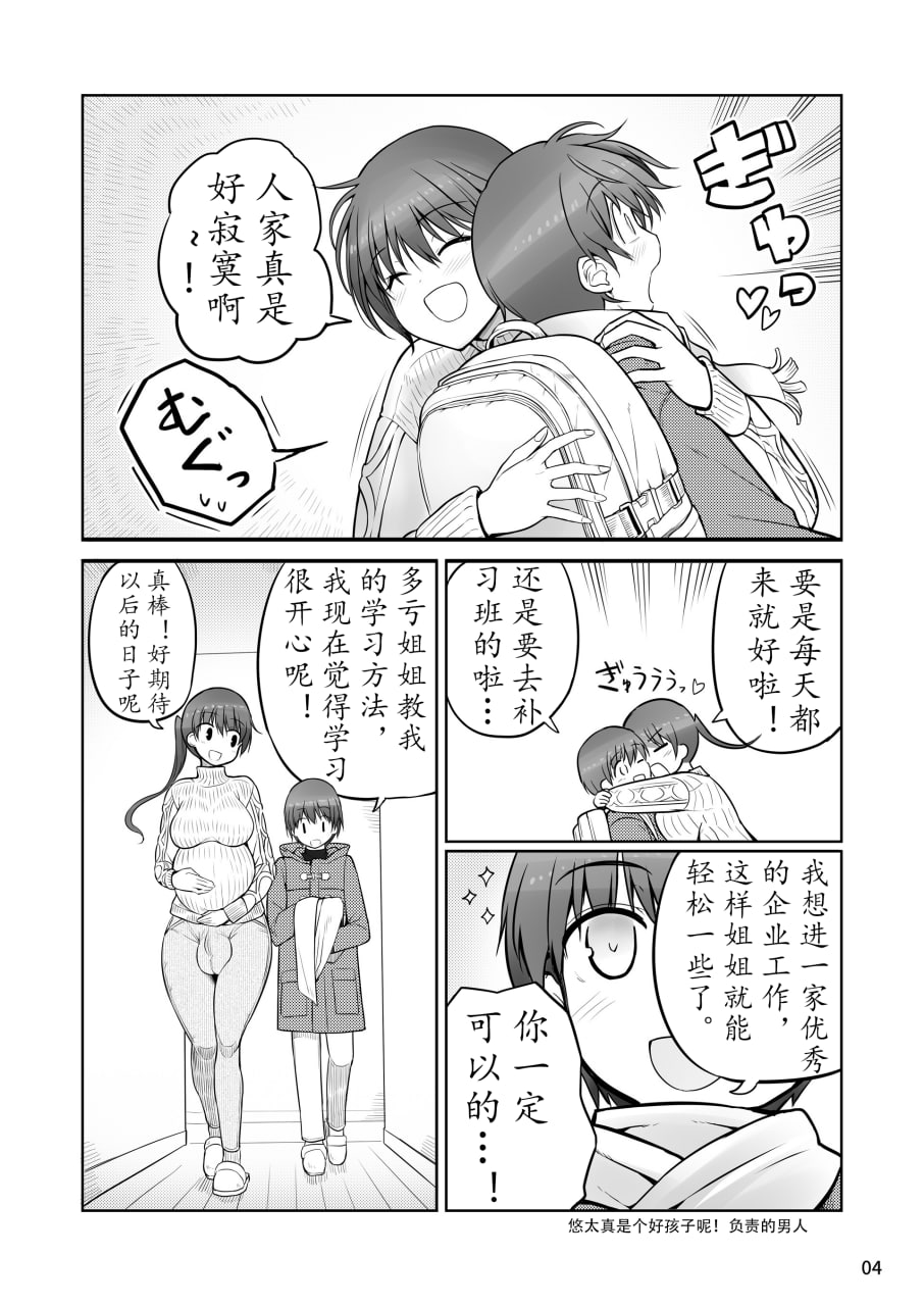 扶她姐姐的精液浴出产SEX 第4页