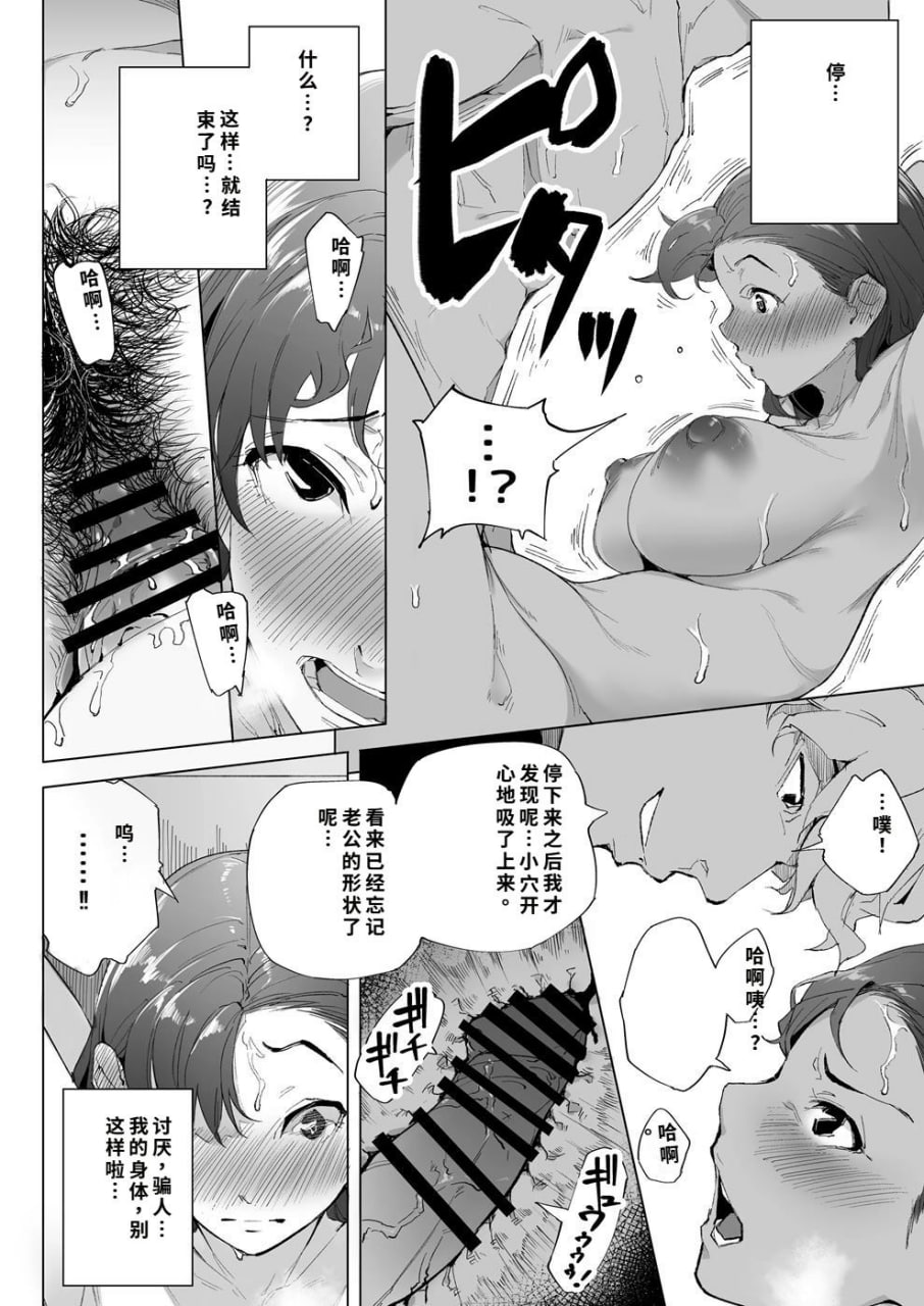 我是妻子是母亲也是一头母狗 第7页