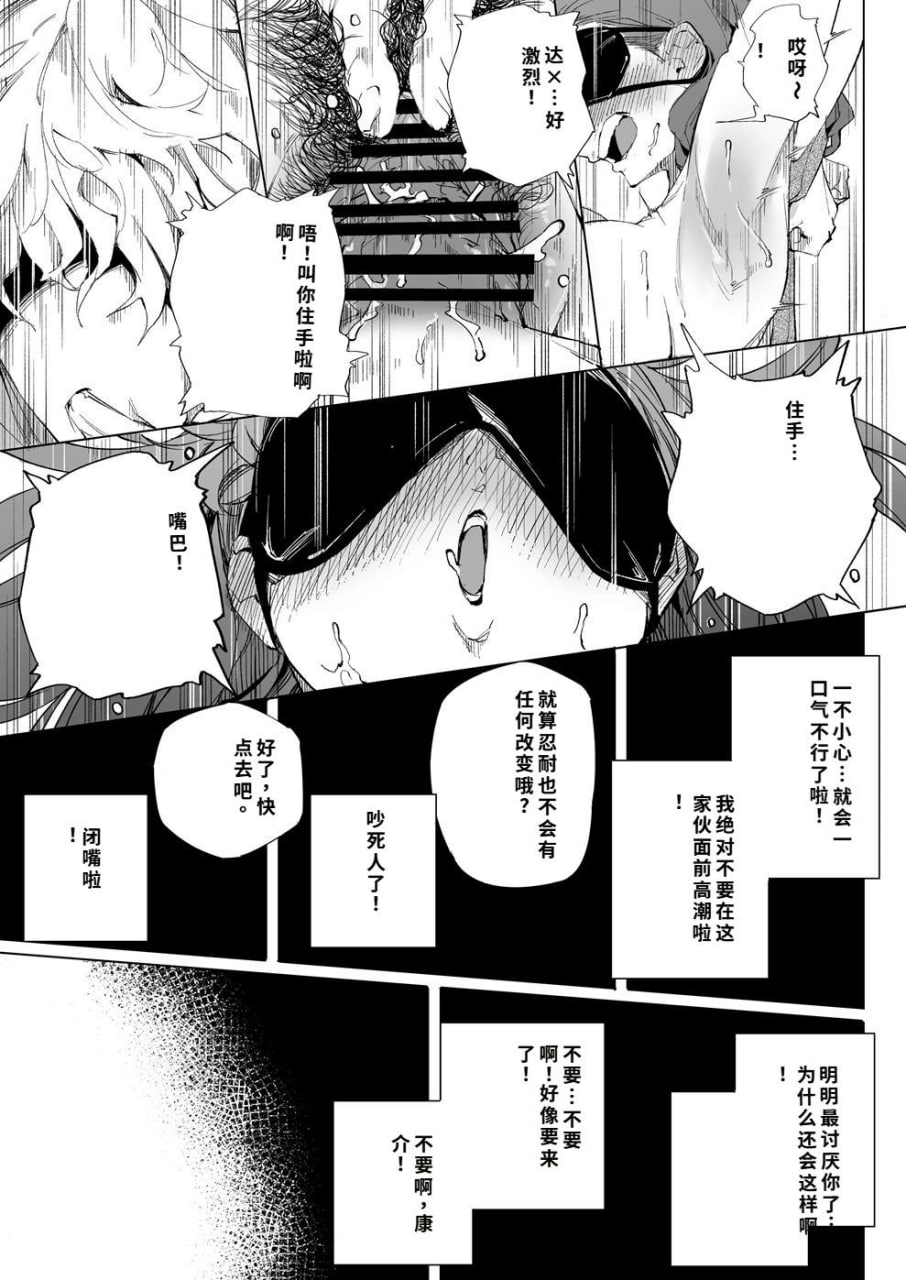 我是妻子是母亲也是一头母狗 第10页