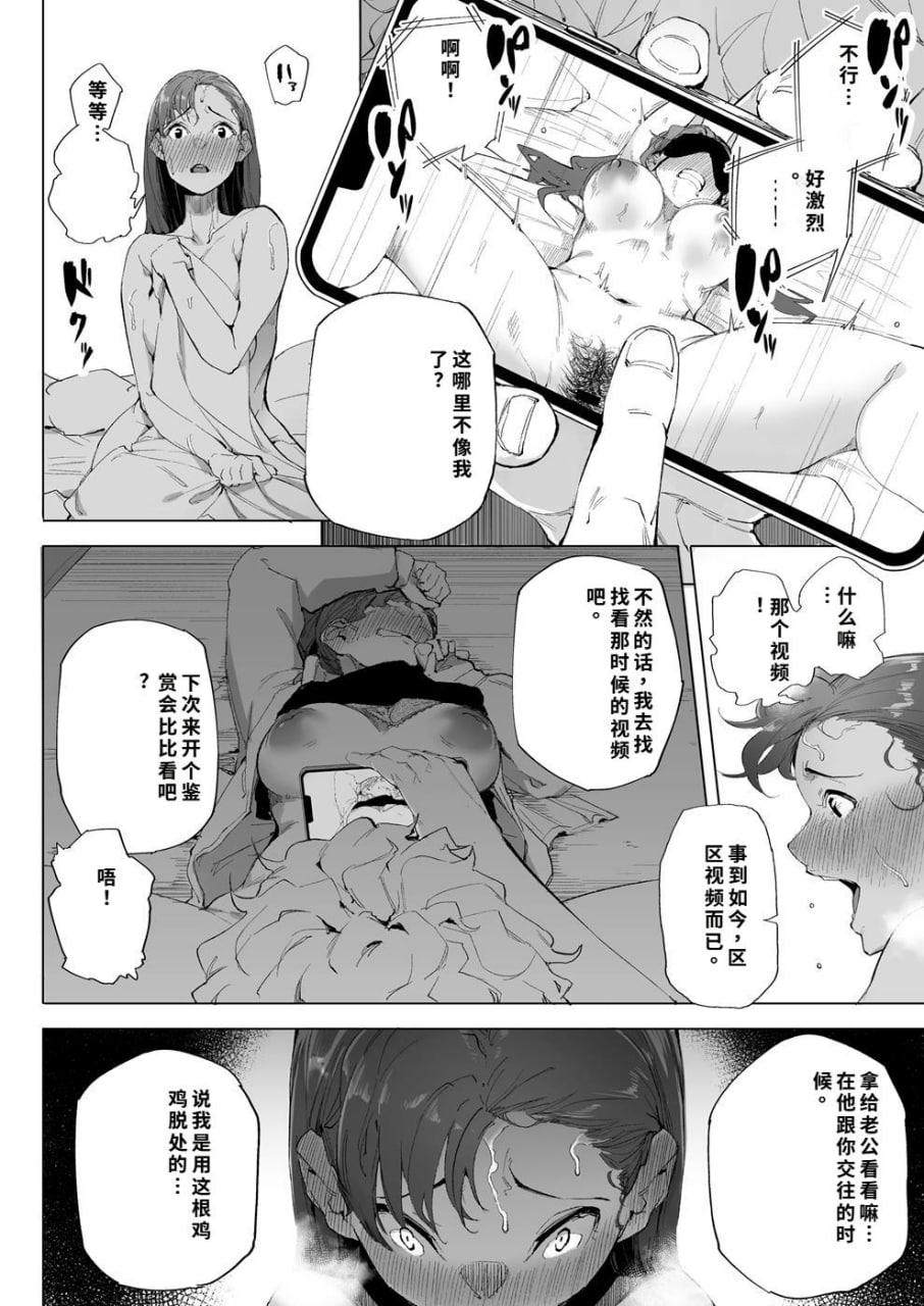 我是妻子是母亲也是一头母狗 第13页