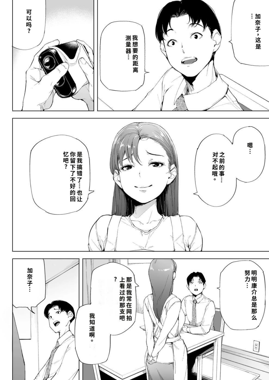 我是妻子是母亲也是一头母狗 第29页
