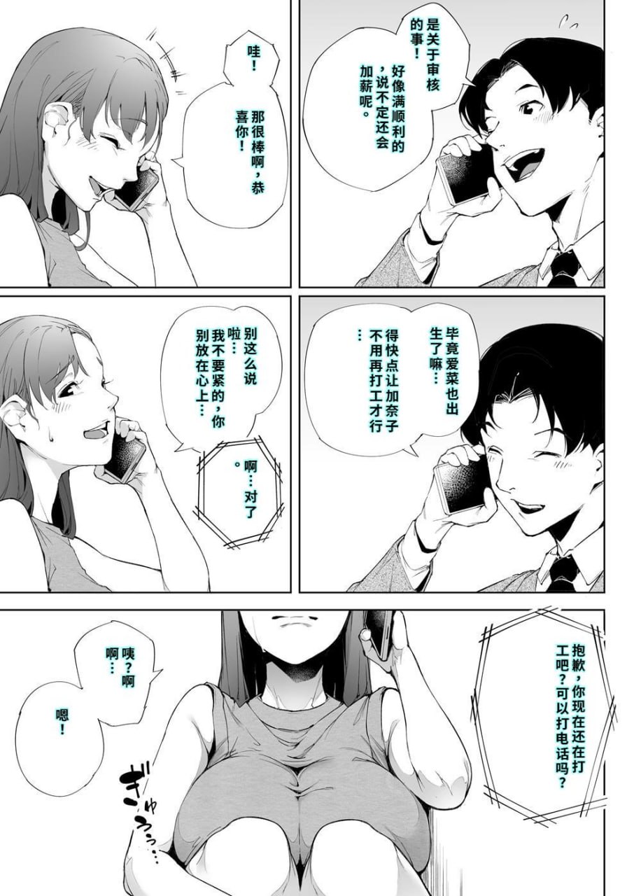我是妻子是母亲也是一头母狗 第37页
