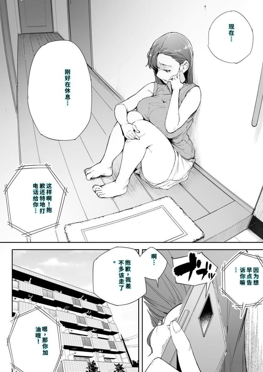 我是妻子是母亲也是一头母狗 第38页