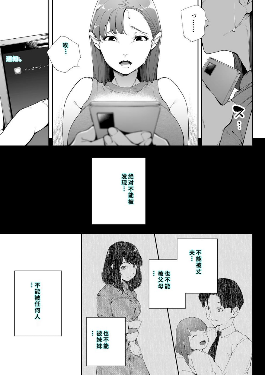 我是妻子是母亲也是一头母狗 第39页